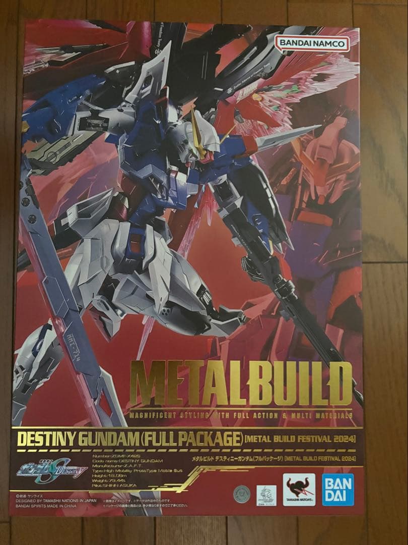 lbuild デスティニーガンダム