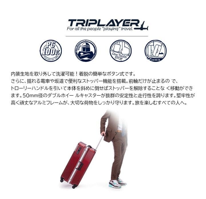 廃盤 着脱洗える スーツケース 36L 日本製キャスター アルミフレーム