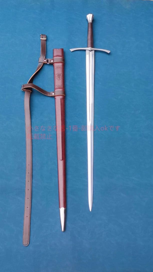王の剣 精霊王剣 西洋剣 真の猟師半剣  古兵器 武具 刀装具 日本刀 模造刀