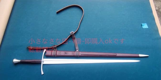 王の剣 精霊王剣 西洋剣 真の猟師半剣  古兵器 武具 刀装具 日本刀 模造刀
