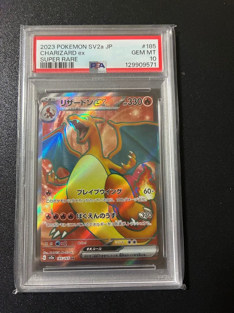PSA10】リザードンex sr ポケモンカード151｜PSA10】ポケモンカード