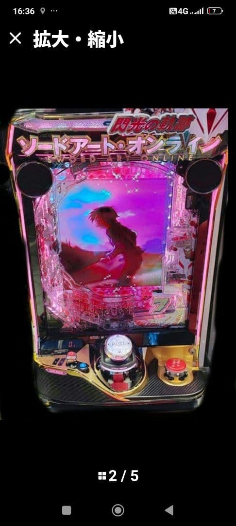 パチンコ ソードアート・オンライン 閃光の軌跡京楽 スマパチユニット