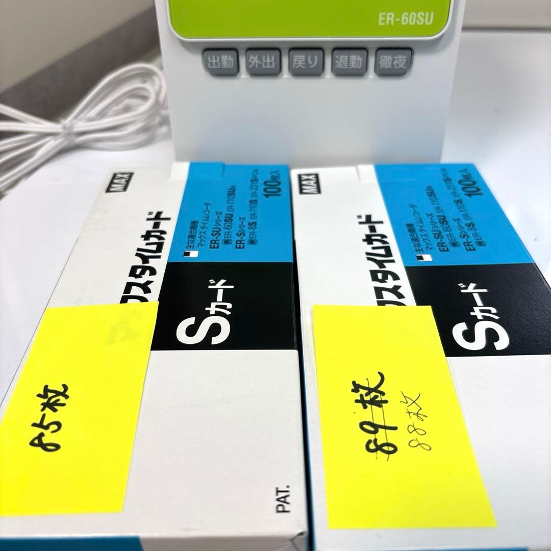 ER-60SUタイムカード➕タイムカード