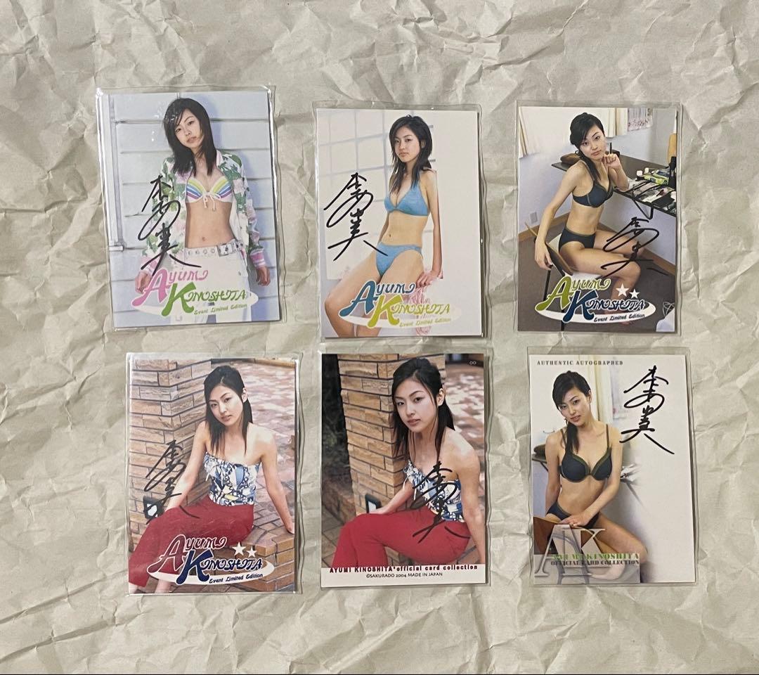 木下あゆ美　トレカ　さくら堂　まとめ売り