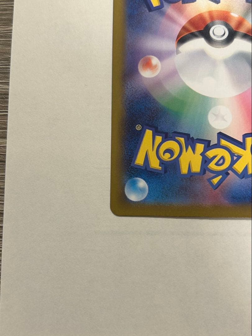 【美品】メガリザードンX EX SAR