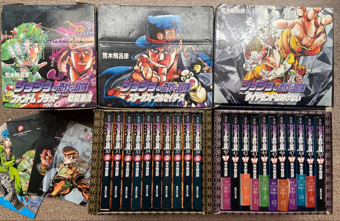 ジョジョの奇妙な冒険　文庫版　１～6部　50巻セット　ボックス&カード付き