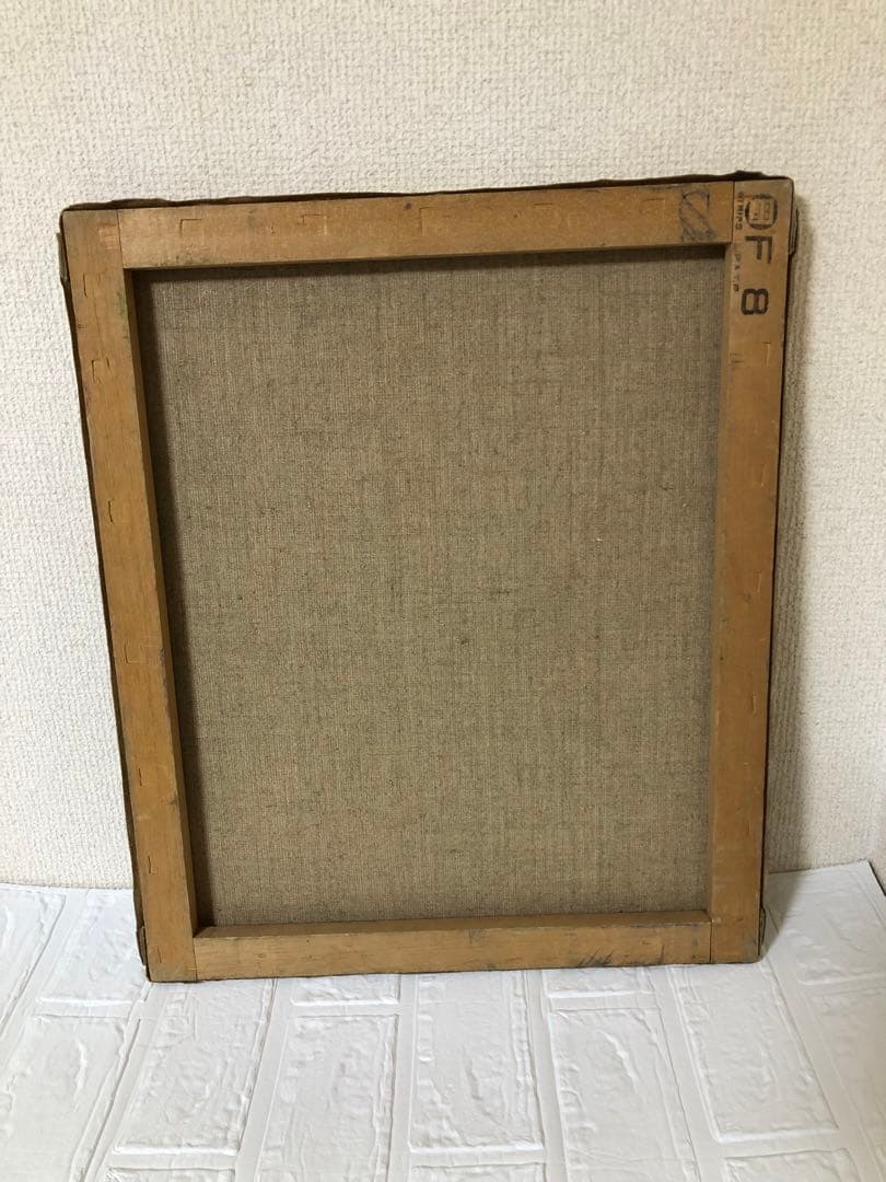 油絵（ひまわり）Ｆ8