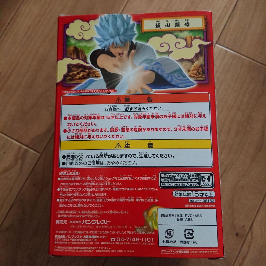 坂田銀時 DXFフィギュア ドラゴンボール超コラボ