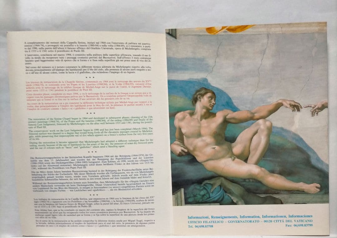 売約済】1507 システィーナ礼拝堂改修記念切手集 バチカン市国 - メルカリ