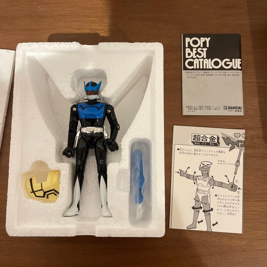 バンダイ　超合金　ウイングマン