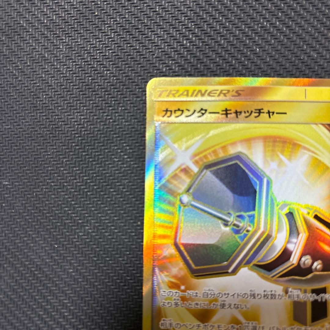 カウンターキャッチャー UR SM4S 覚醒の勇者 060/050