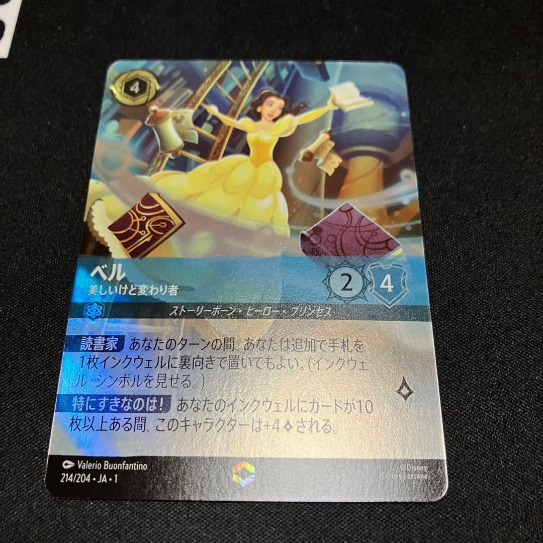 ジズナイトドールコーデ 2枚 藤堂ユリカ アイカツ5周年