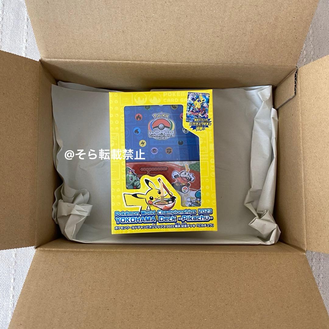 【完全未開封】ワールドチャンピオンシップス 2023 横浜記念デッキ ピカチュウ