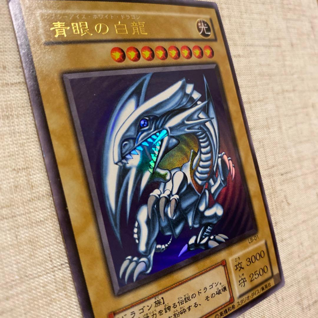 遊戯王　2期　青眼の白龍　ウルトラ