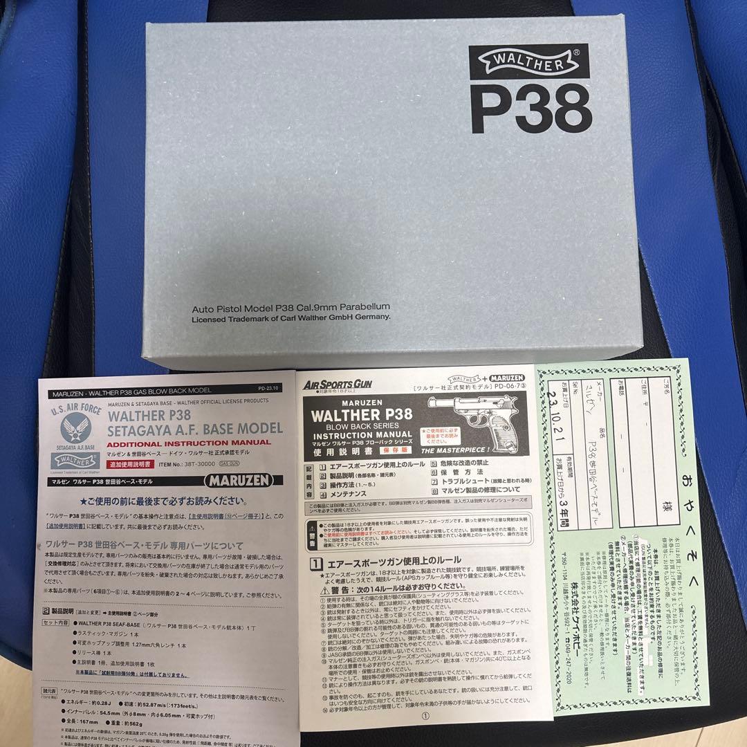 ワルサーP38 世田谷ベース・モデル ガスブローバック・ハンドガン　マルゼン