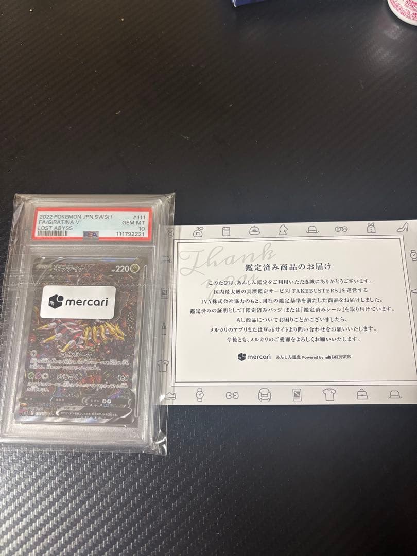 【PSA10】ギラティナV SA SR ロストアビス