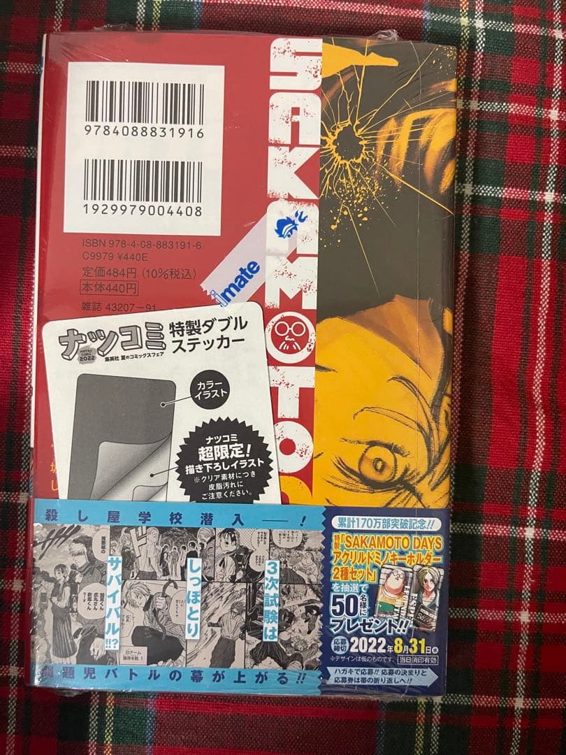 【極美品】 SAKAMOTO DAYS 全巻セット 1-20巻【初版】