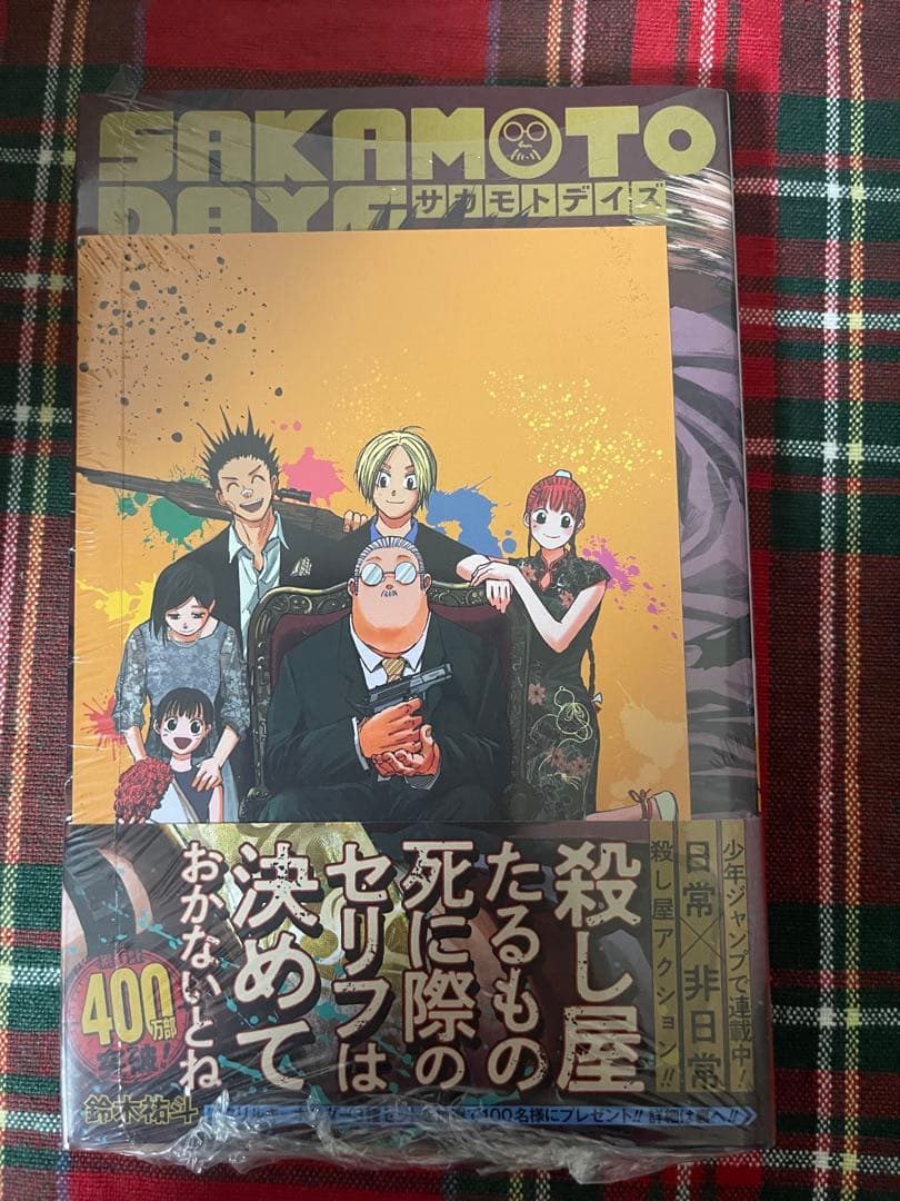 【極美品】 SAKAMOTO DAYS 全巻セット 1-20巻【初版】