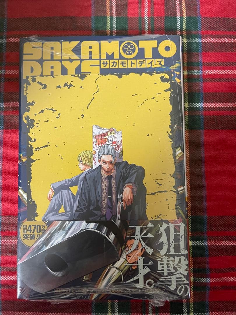 【極美品】 SAKAMOTO DAYS 全巻セット 1-20巻【初版】