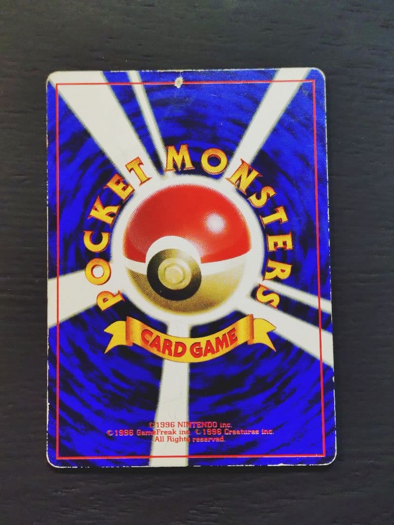 ミュウ_「月刊コロコロコミック97年2月号」 おまけカード 光沢あり