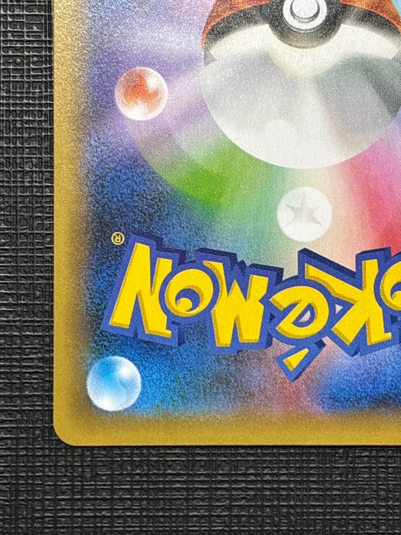 のピカチュウ プロモカードパック 25th ANNIVERSARY 極美品