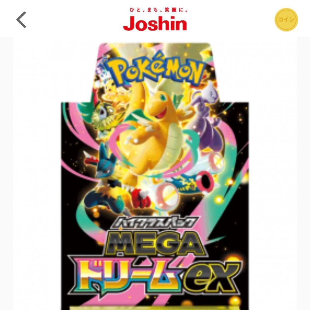 ポケモンカードゲーム MEGAドリームex 2箱セット シュリンク無
