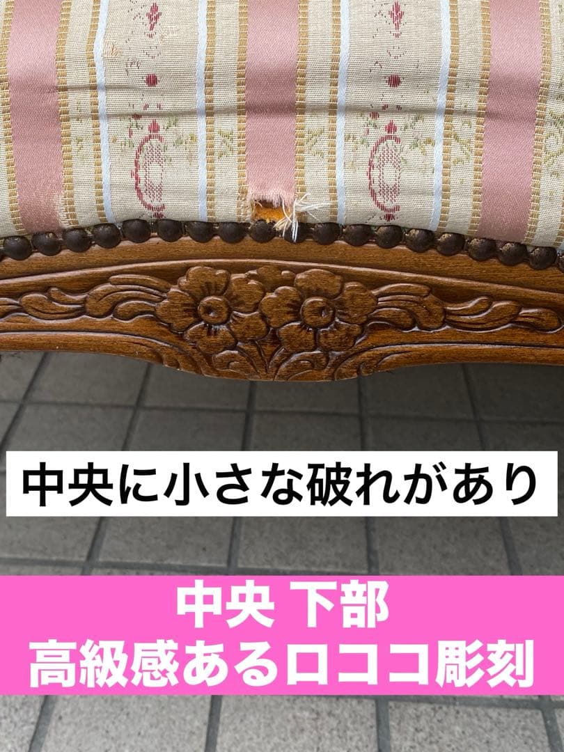 希少♦️ロココ ゴシック ヴィンテージ♦️彫刻 鋲留 ベンチ
