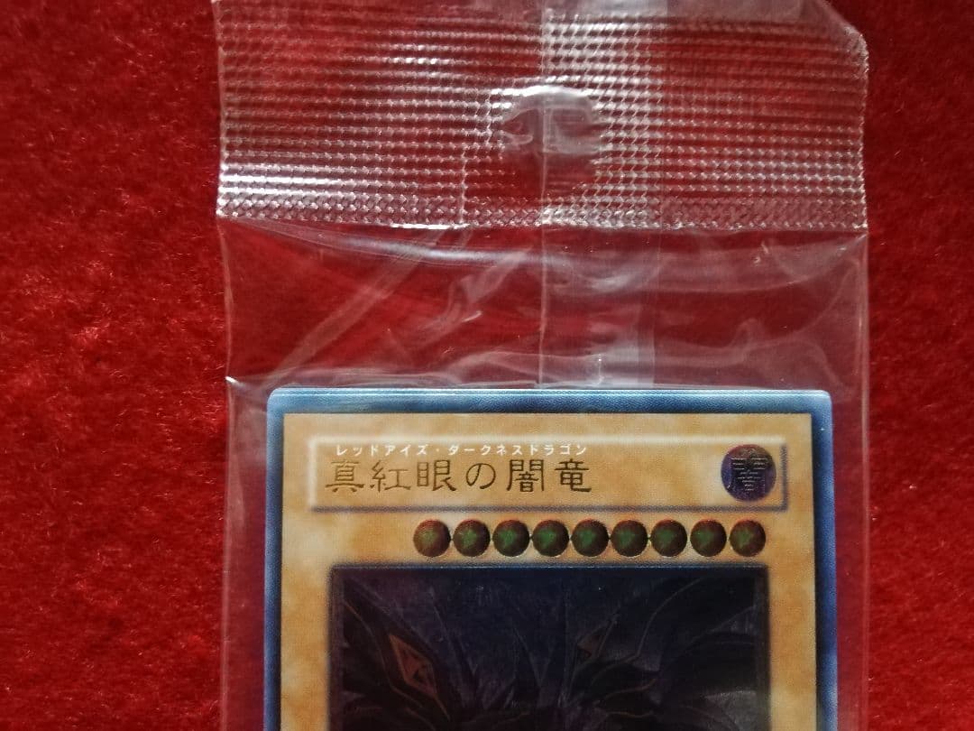 遊戯王 真紅眼の闇竜 ワールドチャンピオンシップ2006 特典カード4枚組未開封