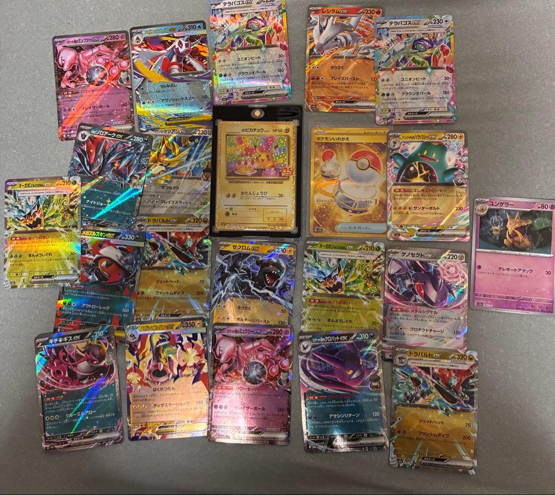 「美品」　のピカチュウ25thまとめ売り