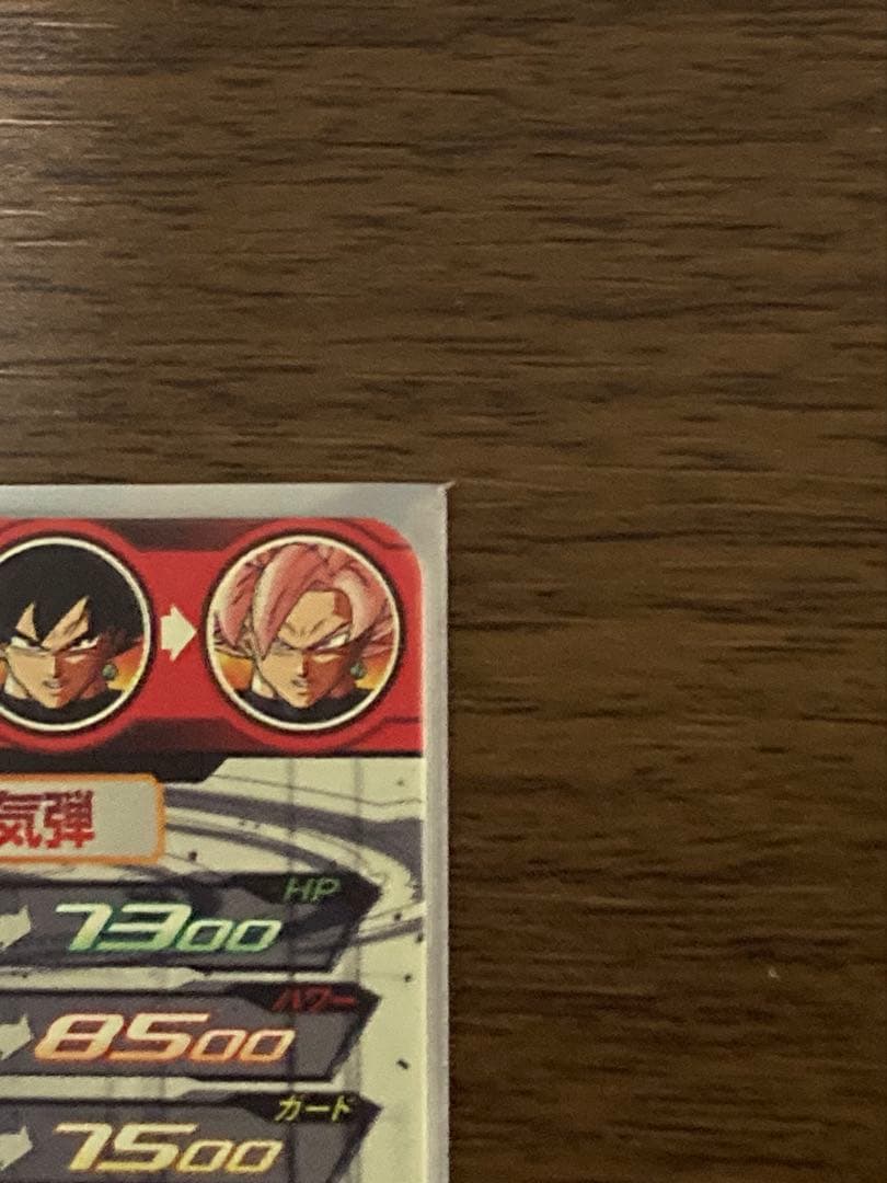 ugm7-sec3 ゴクウブラック　自動