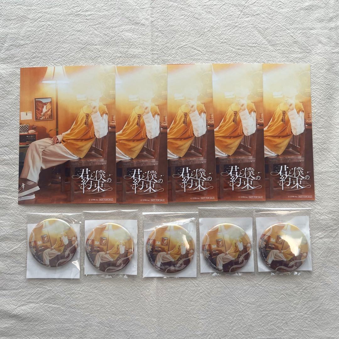 すとぷり るぅとくん 君と僕の約束 缶バッジ ブロマイド アニメイト