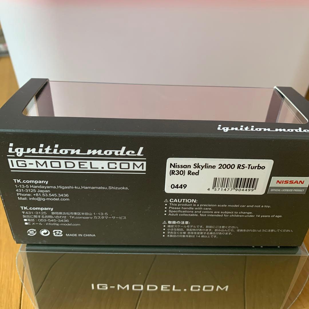 イグニッションモデル　スカイライン　2000 RS -turbo 限定