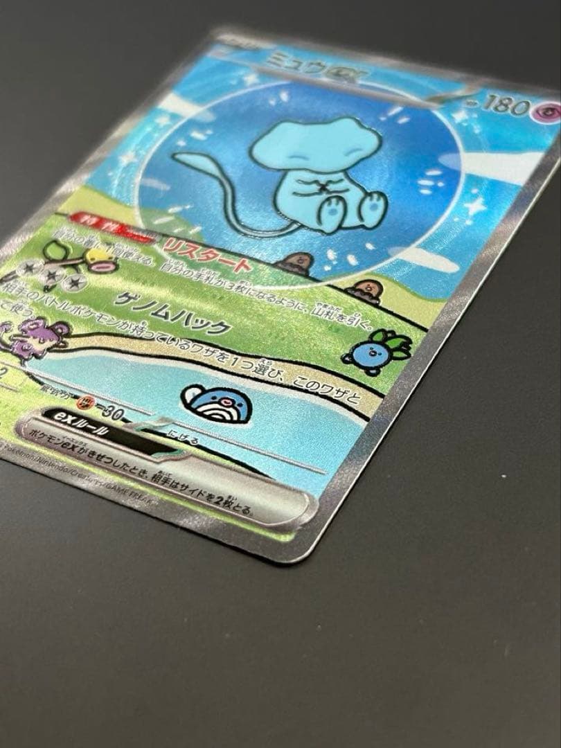 ミュウex SAR SV4a シャイニートレジャーex 347/190