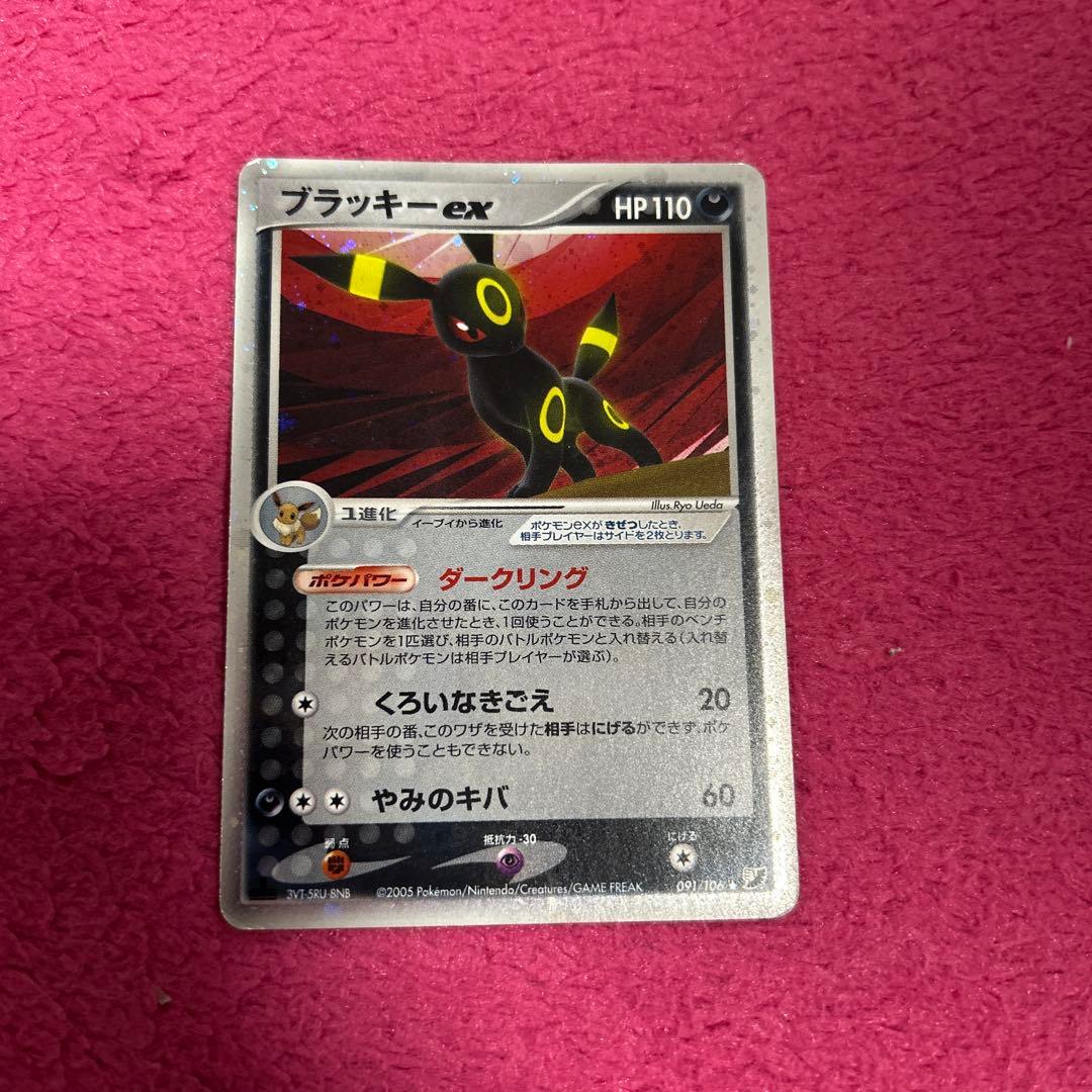 ブラッキーex 091/106 拡張パック金の空、銀の海