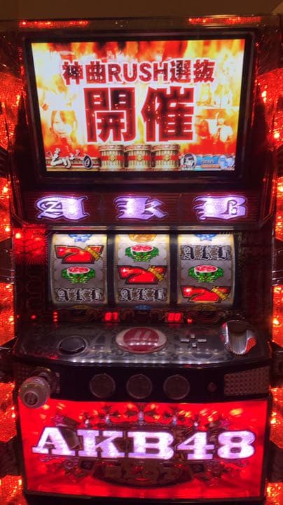 実機 パチスロAKB48 akb48 スロット 実機 パチスロ パチスロ実機 AKB48