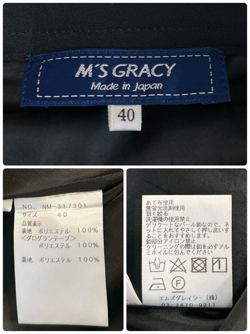 2023年モデル★エムズグレイシー　フレアスカート　パール　リボン　黒　40