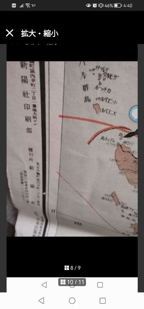 ‼️大東亜戦争要図　大東亜戦争　昭和17年発行　新陽社