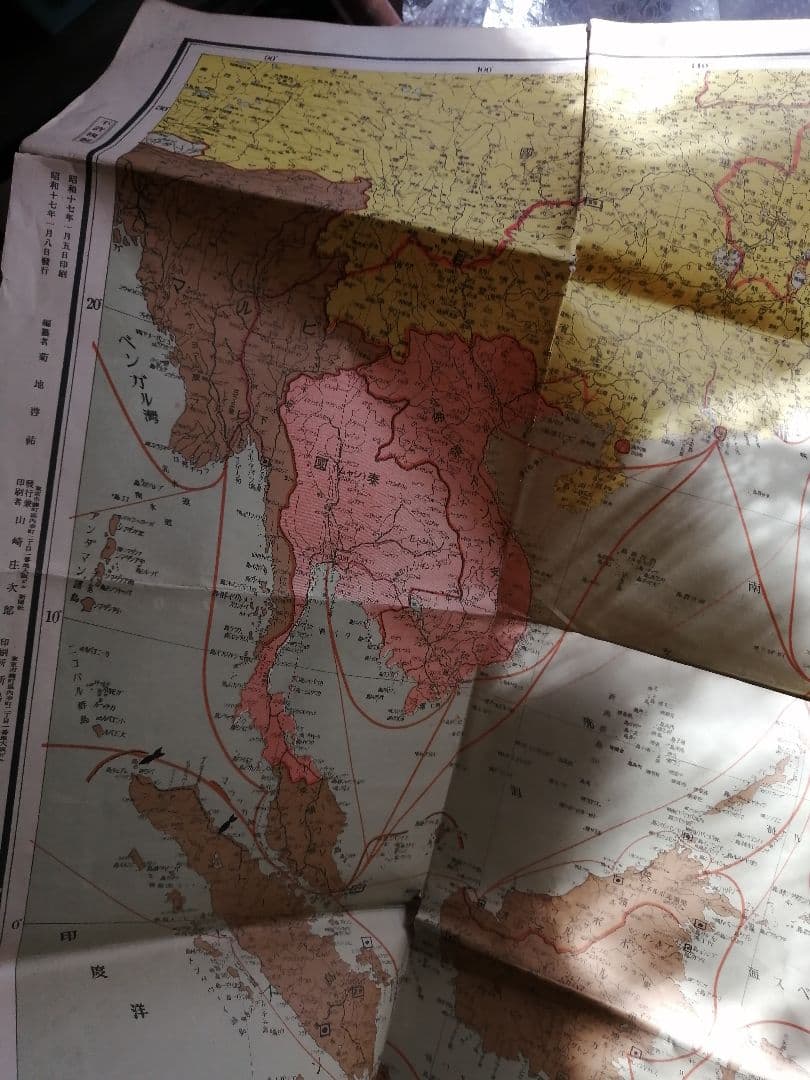 ‼️大東亜戦争要図　大東亜戦争　昭和17年発行　新陽社