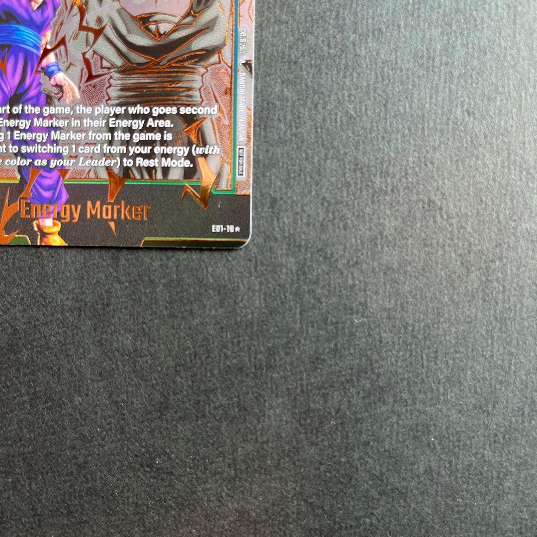 フュージョンワールド エナジーマーカー 孫悟飯パラレル