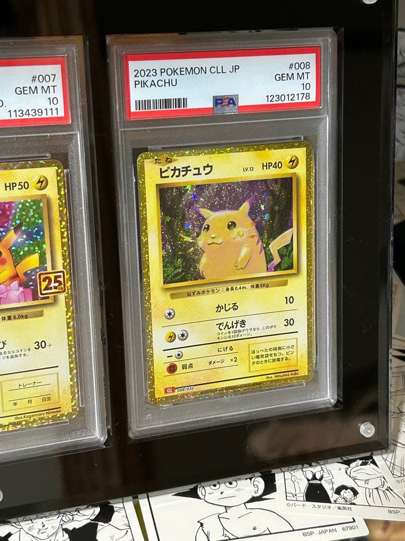 アクリルスタンド付き PSA10 ピカチュウセット