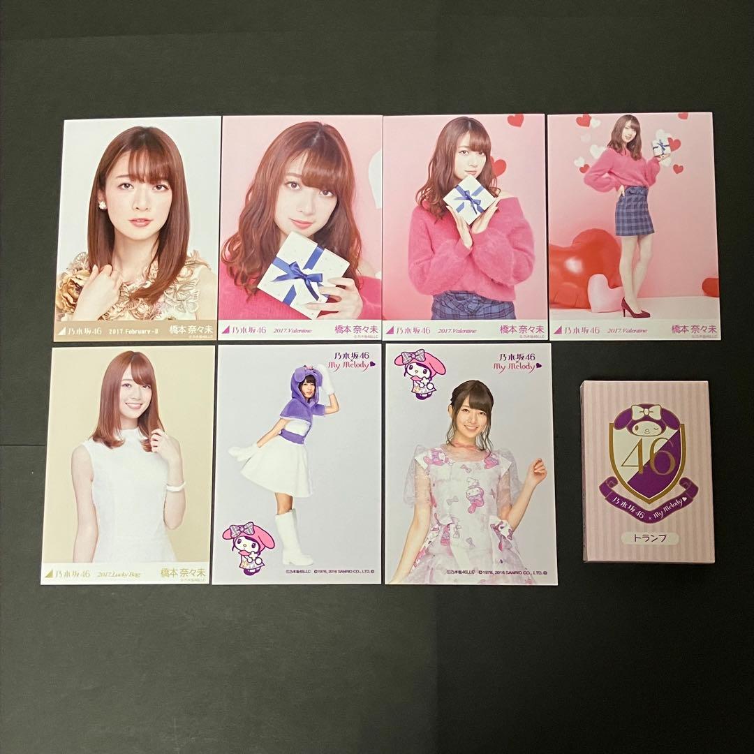 乃木坂46 橋本奈々未 卒業コンサート Tシャツ ペンライト サヨナラの意味