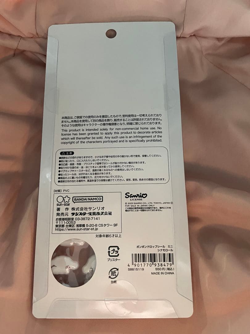 【国内正規品】　ボンボンドロップシール　ミニ　サンリオ　8種セット