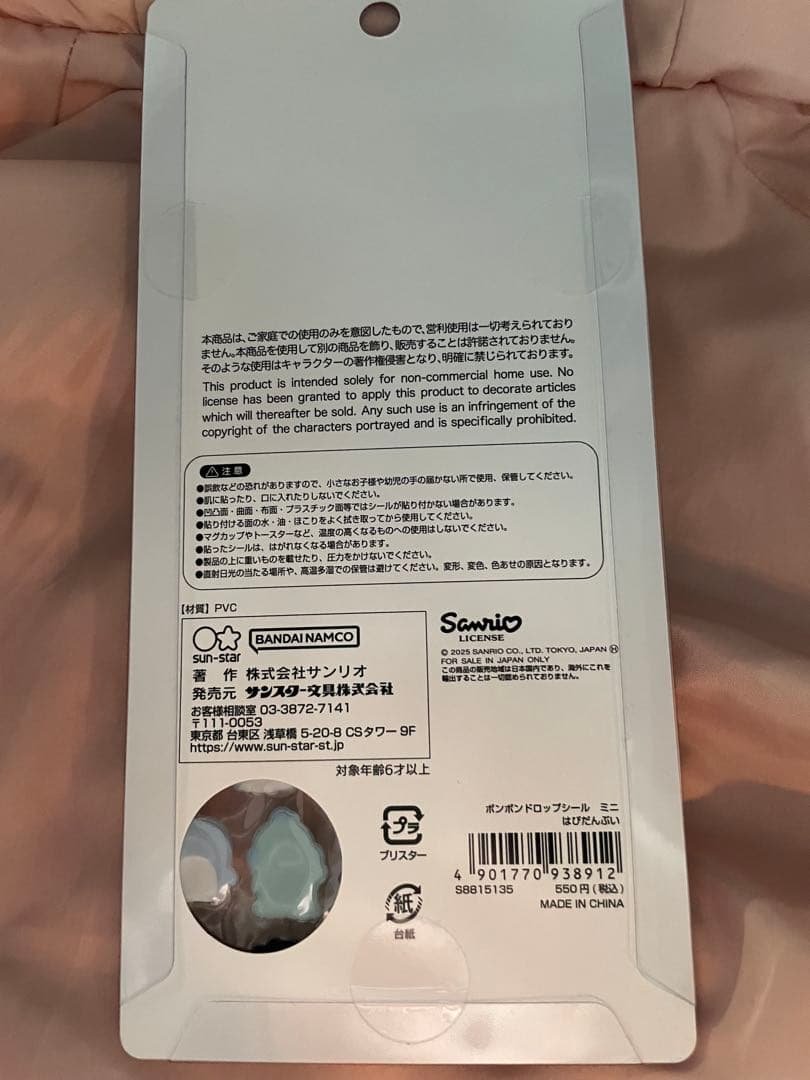 【国内正規品】　ボンボンドロップシール　ミニ　サンリオ　8種セット