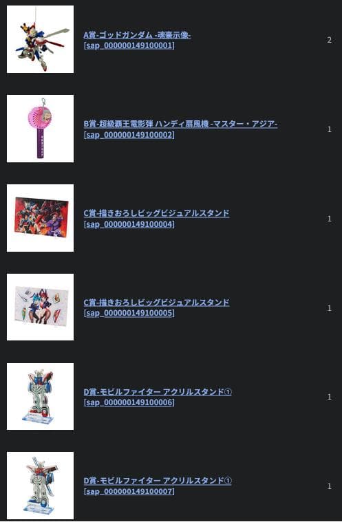 68回分 一番くじ 機動武闘伝Gガンダム 30th Anniversary