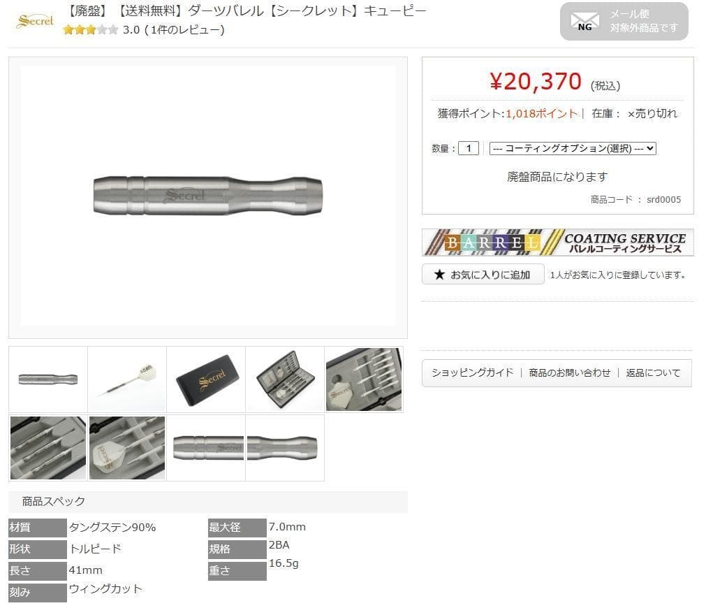 新品　超激レア　定価20370　シークレット　キューピー　フルセット