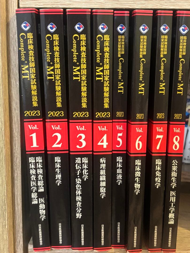 2023 臨床検査技師国家試験解説集 黒本 Vol1〜8 セット - メルカリ