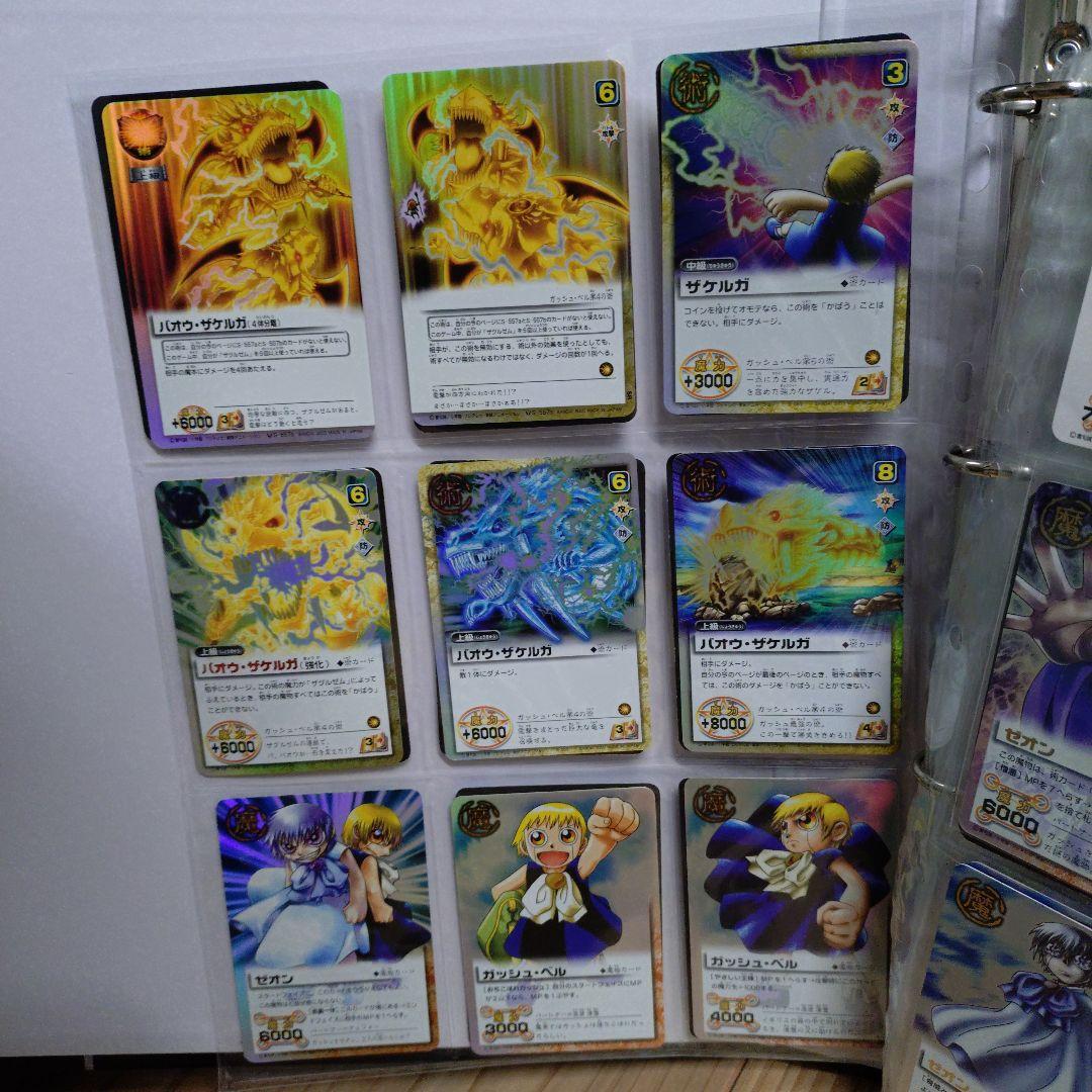 金色のガッシュベル カード バトル コレクション セット