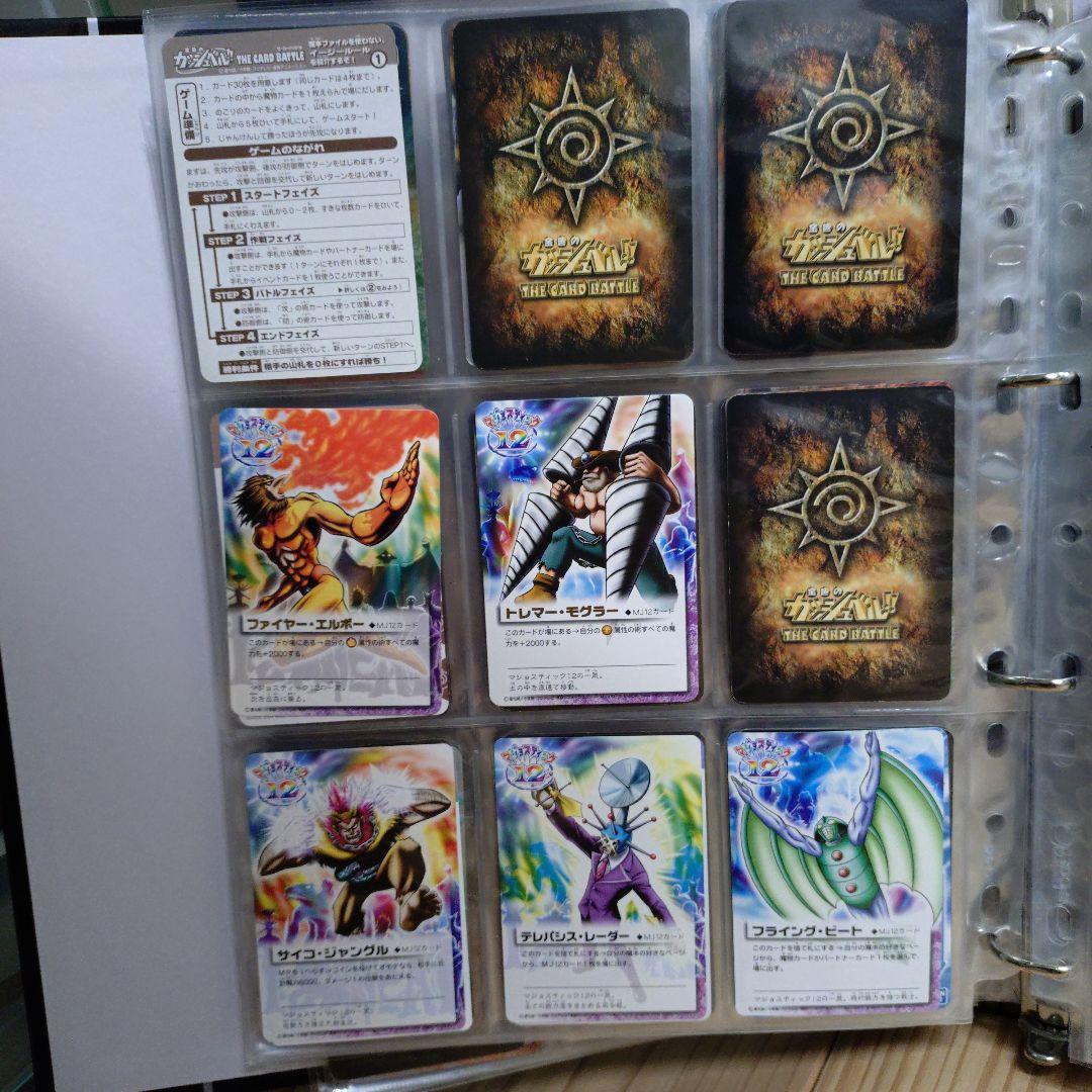 金色のガッシュベル カード バトル コレクション セット