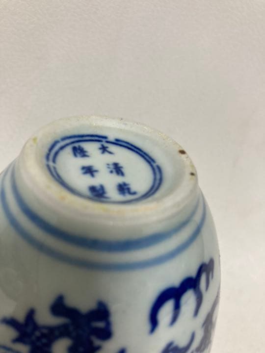 大清乾隆年製　青花龍壺