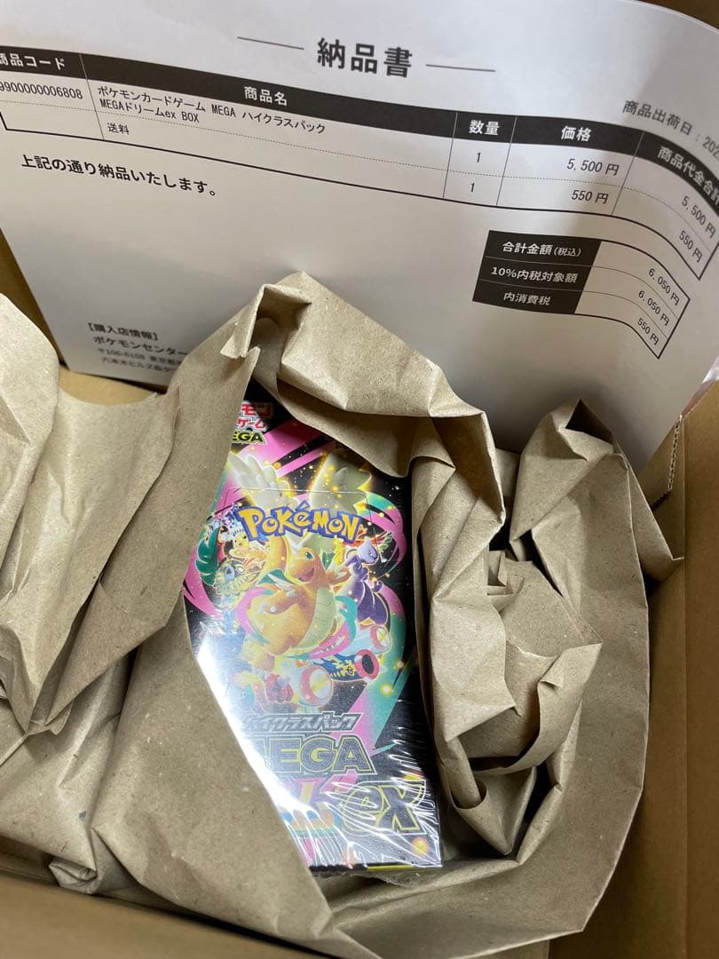 ポケモンカードゲーム ハイクラスパック MEGAドリームEXシュリンク付き ポケモンカード ハイクラスパック MEGAドリームex シュリンク付き 5BOX